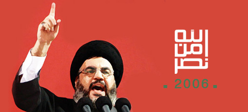 سید حسن نصرالله، دبیر کل حزب‌الله لبنان: بیانات در مهرجان الانتصار (جشن پیروزی)