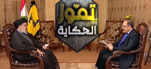 سید حسن نصرالله، دبیر کل حزب‌الله لبنان: بیانات در مصاحبه با غسان بن جدو در شبکه‌ی المیادین در آخرین قسمت از برنامه‌ی تموز قصه‌ها