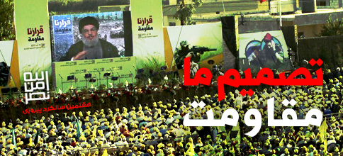 سید حسن نصرالله، دبیر کل حزب‌الله لبنان: بیانات در جشن هفتمین سال‌گرد پیروزی حزب الله در جنگ 33 روزه