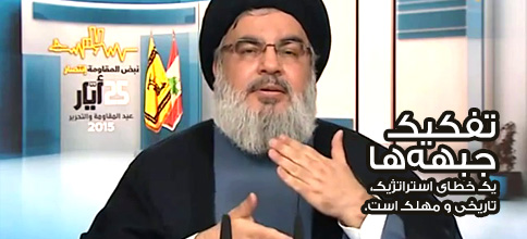 سید حسن نصرالله، دبیر کل حزب‌الله لبنان: بیانات در عید مقاومت و آزادسازی، پانزدهمین سالگرد آزادسازی جنوب لبنان