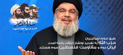 سید حسن نصرالله، دبیر کل حزب‌الله لبنان: بیانات در مراسم سالگرد شهادت سران حزب الله